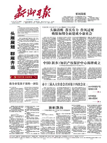 旗幟飄揚(yáng)——平原路和解放大道十字東南廣場258面國旗故事